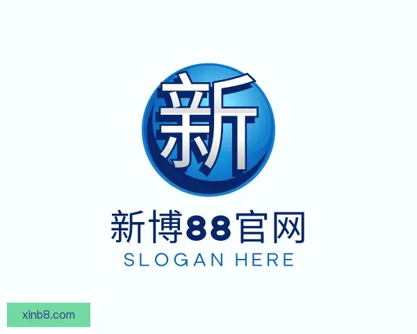 发现新博88官网